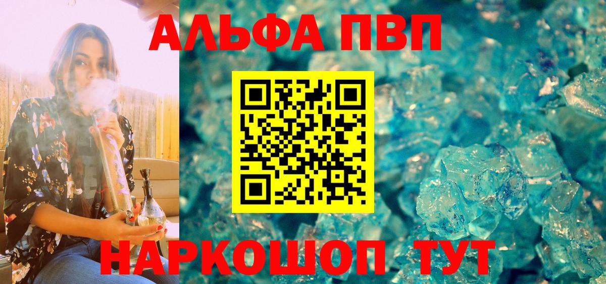 Альфа ПВП Соль  Альфа ПВП СК КРИС  APVP СК КРИС  купить наркотик  Старый Оскол  Вход с VPN 