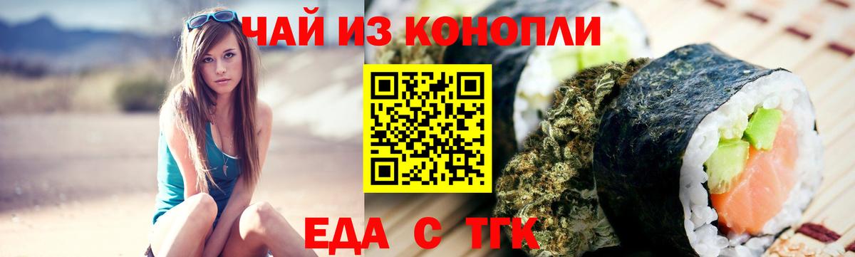 Cannafood марихуана  Вход с VPN  Старый Оскол 