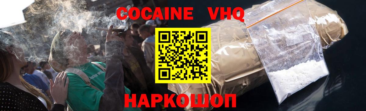 КОКАИН Fish Scale Старый Оскол