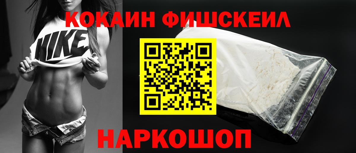 Старый Оскол  Кокаин 97%  COCAIN Колумбийский  Вход с VPN 