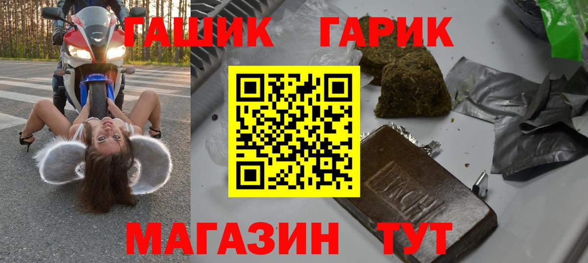 ГАШ 40% ТГК Старый Оскол