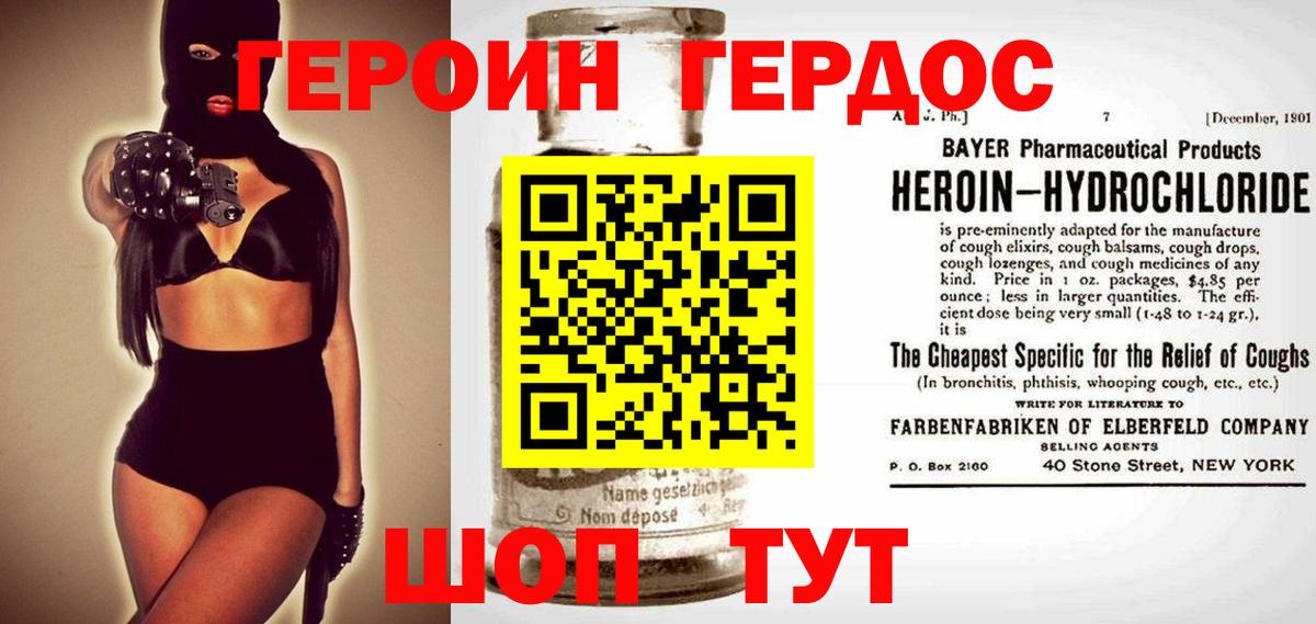 Героин гречка Старый Оскол