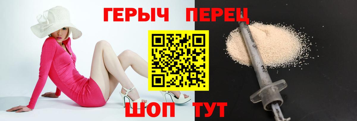ГЕРОИН герыч  Вход с VPN  Старый Оскол 
