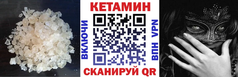 купить наркоту  Старый Оскол  Кетамин VHQ 