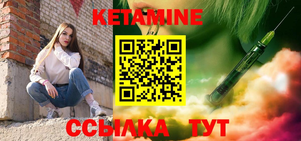 КЕТАМИН VHQ  Вход с VPN  Старый Оскол 