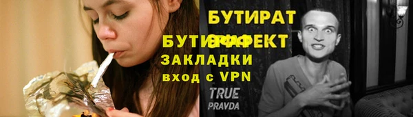 бутират Арсеньев