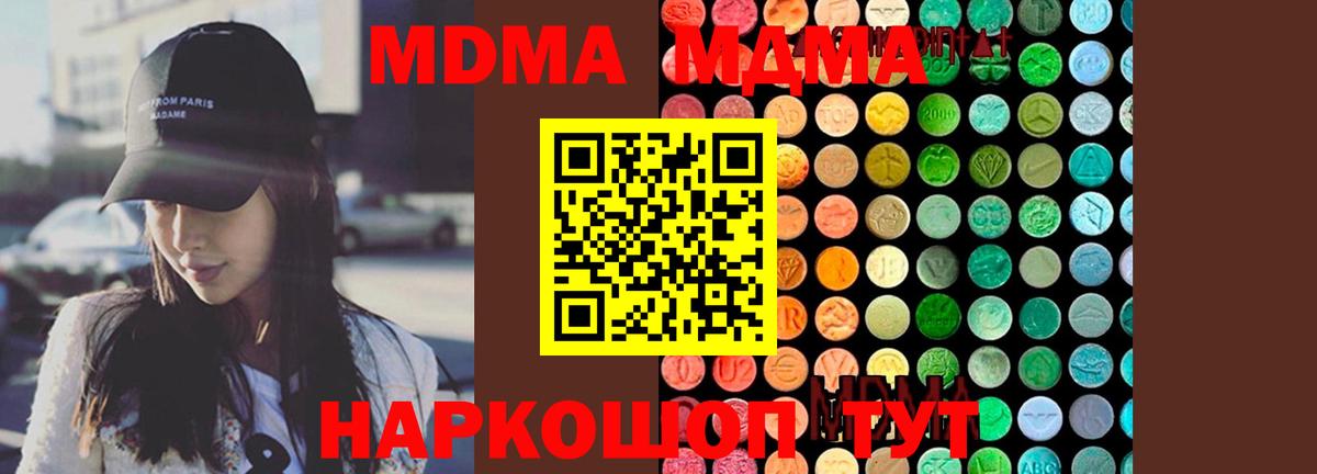 МДМА кристаллы  Вход с VPN  MDMA Molly  Старый Оскол 