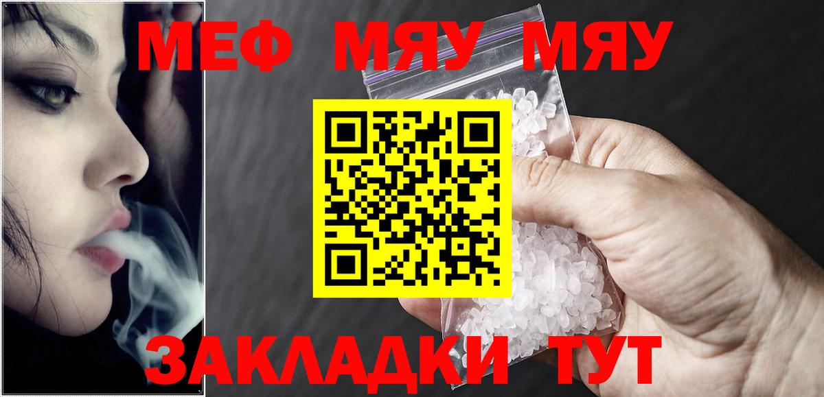 Мефедрон кристаллы Старый Оскол