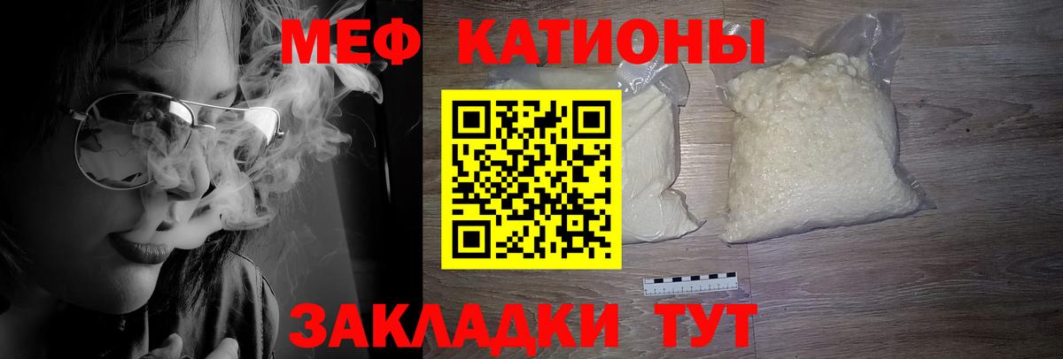 МЯУ-МЯУ  Вход с VPN  Мефедрон  Старый Оскол  Меф кристаллы 