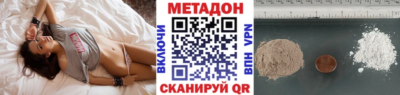 Метадон VHQ  ссылка на мегу   Старый Оскол 