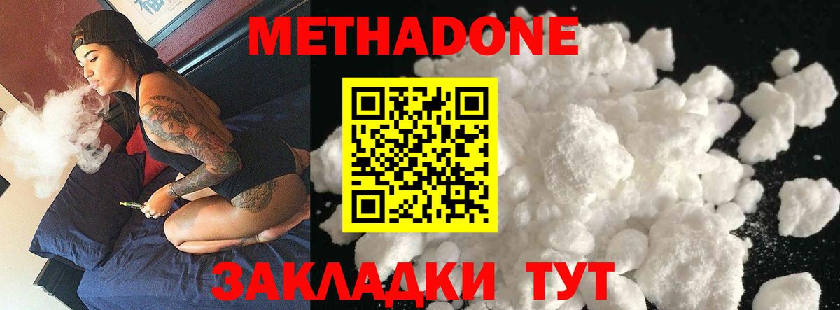 Старый Оскол  Метадон VHQ  Вход с VPN 
