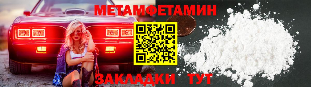 Метамфетамин мет  Вход с VPN  Старый Оскол 