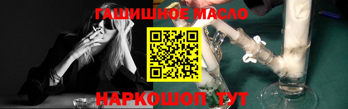 ТГК вейп  Вход с VPN  Старый Оскол 