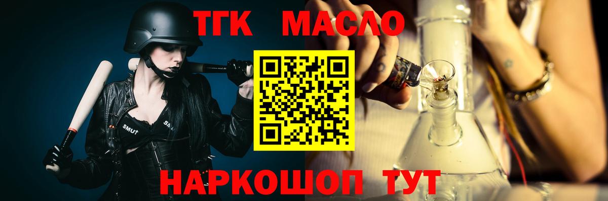 Дистиллят ТГК концентрат Старый Оскол