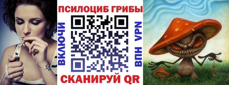 Галлюциногенные грибы MAGIC MUSHROOMS  Старый Оскол 